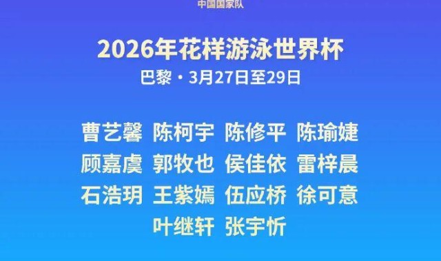 开云体育入口-未满18岁的他，在世界杯赛场，为中国队斩获两金