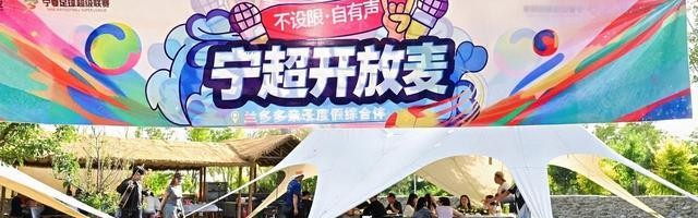 开云体育网址-宁夏足球超级联赛“开放麦” 多方对话 沉淀“金点子