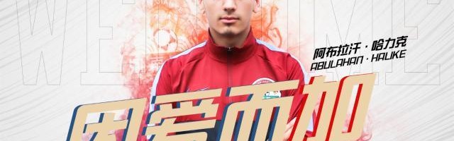 开云-【人物】阿布拉汗的现实与梦想 一年半历练三落三起